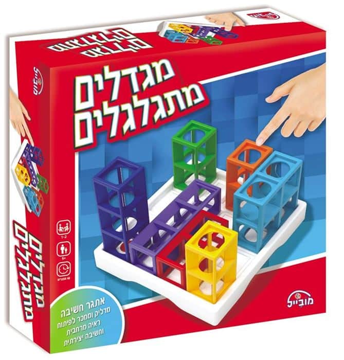 מגדלים מתגלגלים