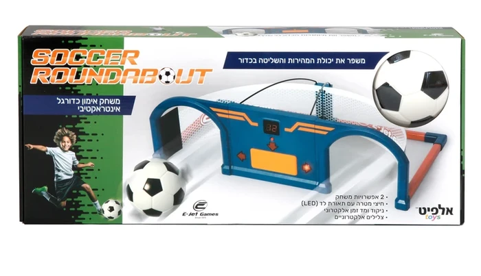 אימון כדורגל אינטראקטיבי - אלפיט