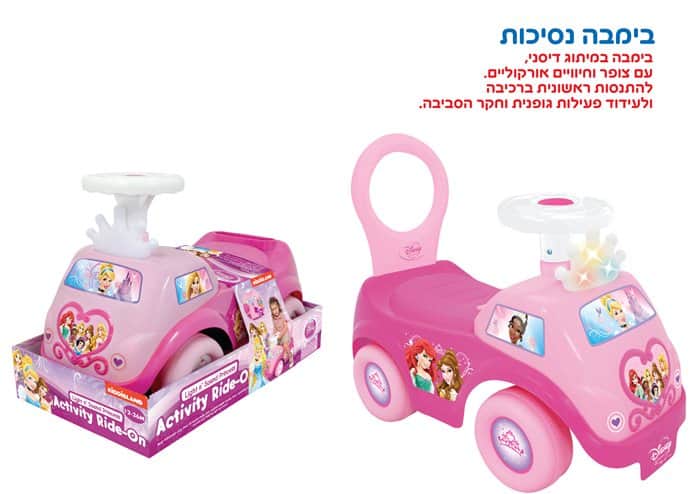 בימבה נסיכות