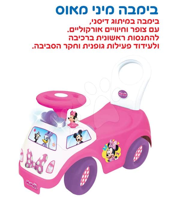בימבה דיסני אורקולית מיני מאוס פפיון