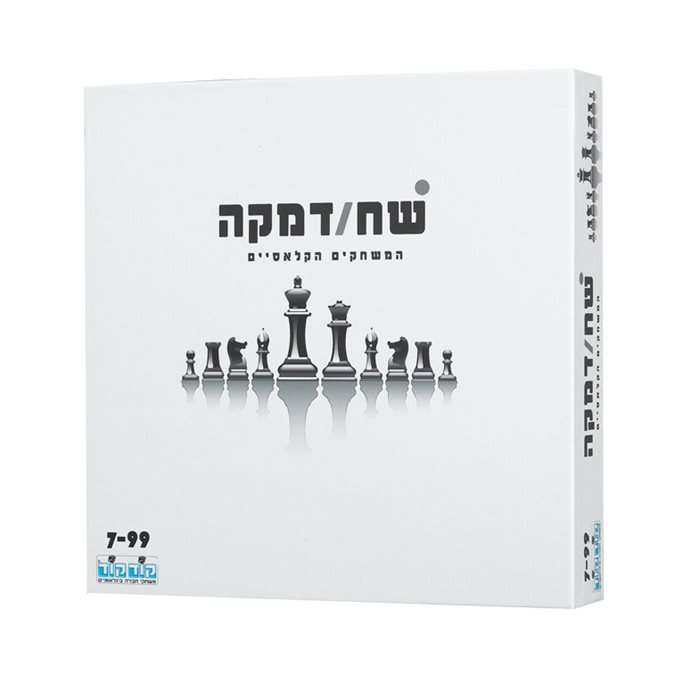 שח דמקה