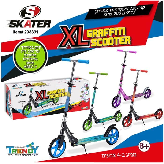 קורקינט אלומיניום מתכוונן גלגלים גדולים 200 מ"מ