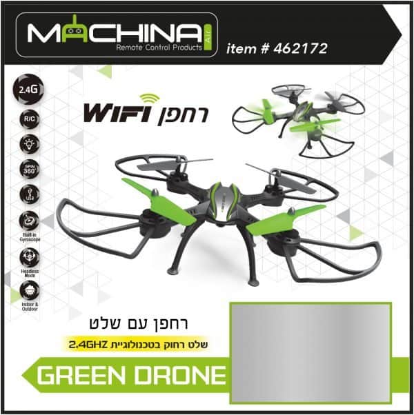 רחפן Green Drone עם שלט ווי פיי ומצלמה מבית MACHINA