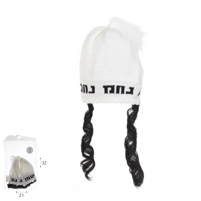 תחפושת כיפה נחמן לילדים