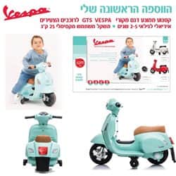 הוספה הראשונה שלי קטנוע ממונע צבע ירוק