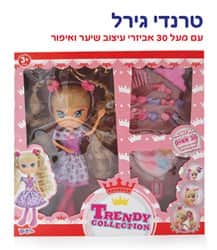 טרנדי גירל