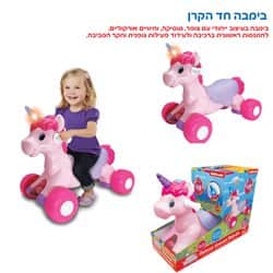 בימבה חד קרן מנגנת