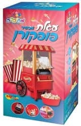 עגלת פופקורן מכונה חשמלית ליצירת פופקורן