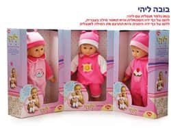 בובת ליהי