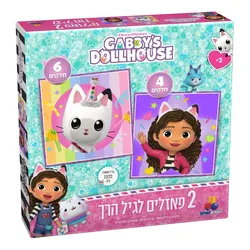 2 פאזלים בקופסה – בית הבובות של גבי Gabbys Dollhouse