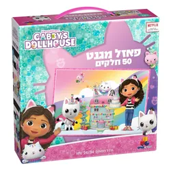 פאזל מגנט בית הבובות של גבי –50 חלקים Gabbys Dollhouse