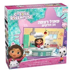פאזל בית הבובות של גבי – 24 חלקים Gabbys Dollhouse