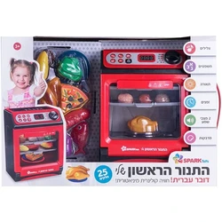 תנור ראשון שלי דובר עברית