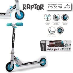 סקוטר מתקפל RAPTOR כחול מבית IAM