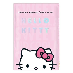 יומן תלמיד יומי הלו קיטי 142281