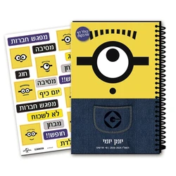 יומן תלמיד ודך מדבקות יומי מיניונים 142301