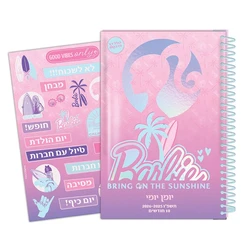יומן תלמיד ודך מדבקות יומי ברבי 142298