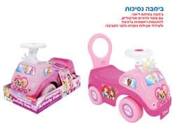 בימבה נסיכות