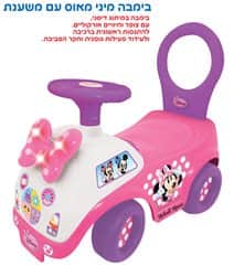 בימבה של דיסני לבית ולחצר. בימבה ורודה סגולה עם משענת מאוירת