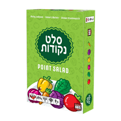 סלט נקודות מבית הקוביה Hakubia - Point Salad