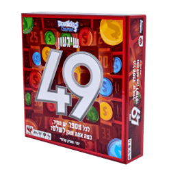 שיגעון 49 מבית הקוביה Hakubia - The Game of 49