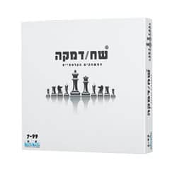 שח דמקה