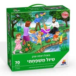  פאזל טיול משפחתי ענק