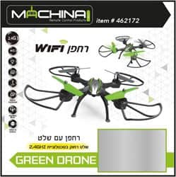 רחפן Green Drone עם שלט ווי פיי ומצלמה מבית MACHINA