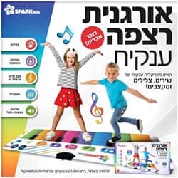 אורגנית רצפה ענקית חוויה מוסיקלית ענקית של שירים, צלילים, ומקצבים. Spark Toys